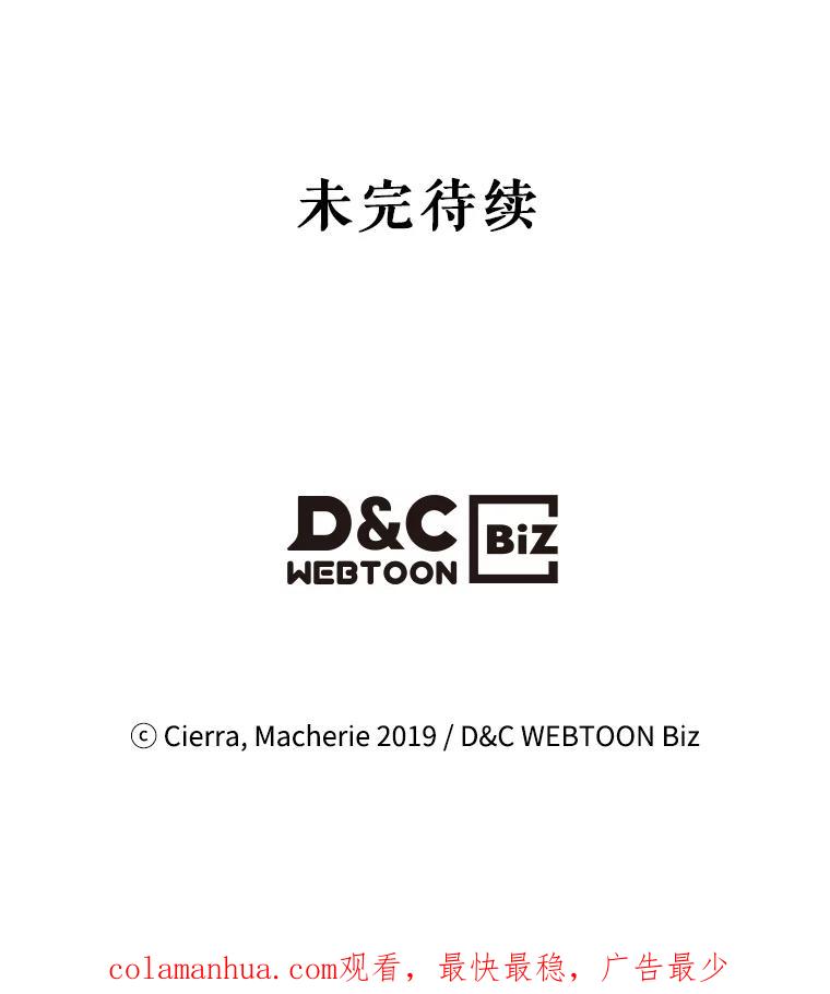 《比阿特丽丝》35.缝制新衣 第81页
