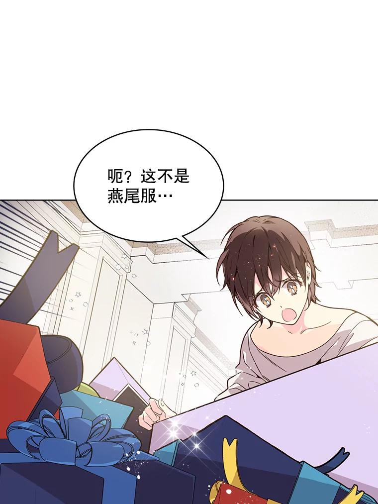 《比阿特丽丝》35.缝制新衣 第75页