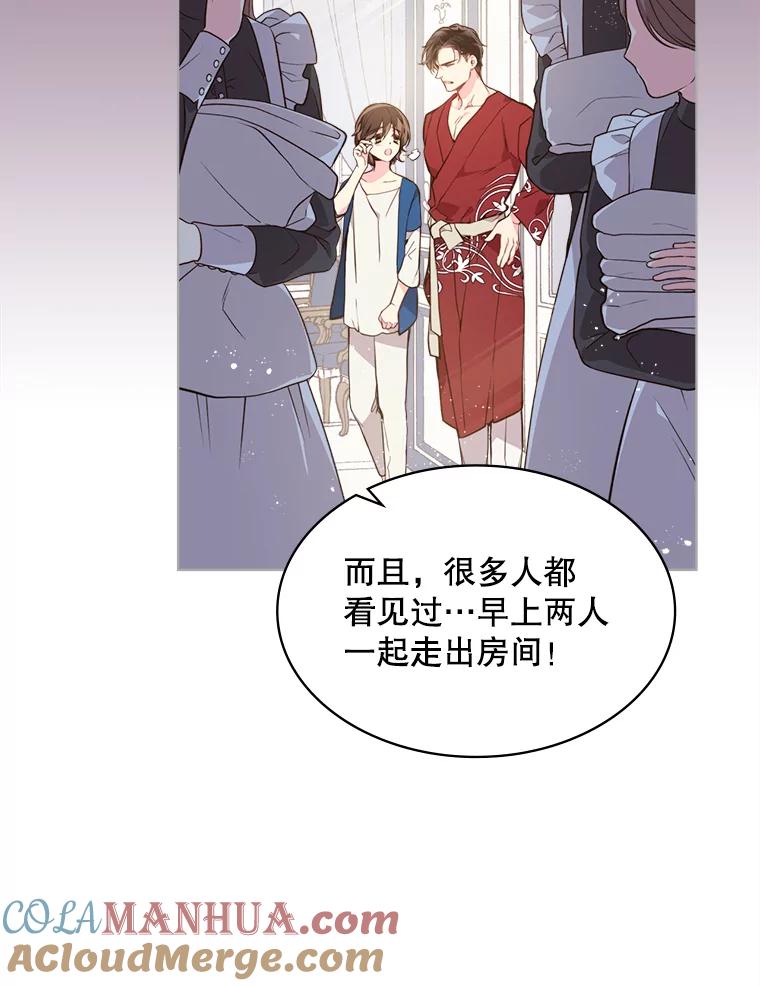 《比阿特丽丝》35.缝制新衣 第10页
