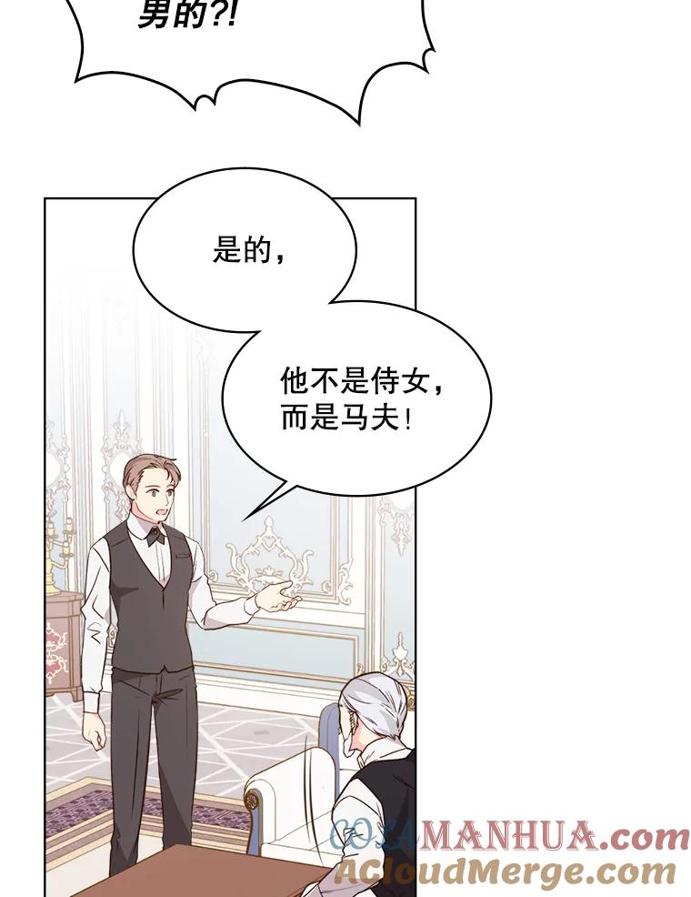 《比阿特丽丝》35.缝制新衣 第4页