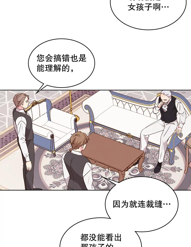 《比阿特丽丝》35.缝制新衣 第12页