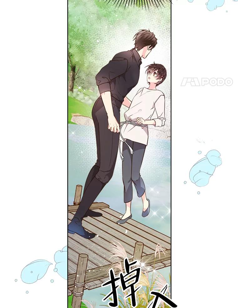 《比阿特丽丝》35.缝制新衣 第54页