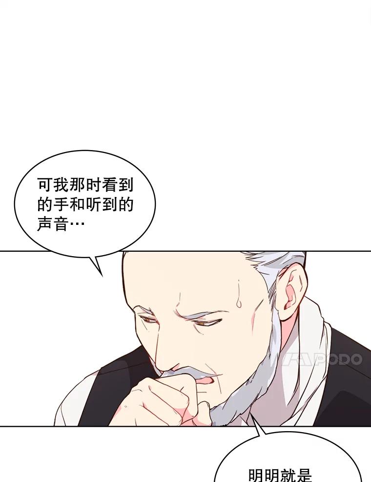 《比阿特丽丝》35.缝制新衣 第11页