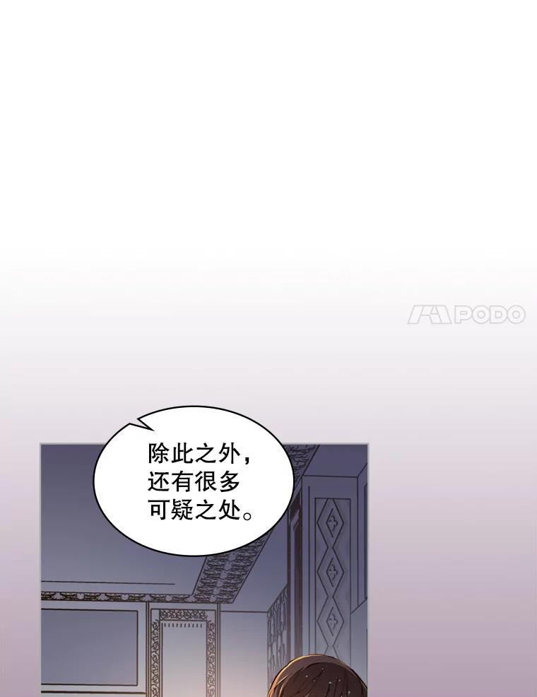 《比阿特丽丝》35.缝制新衣 第8页