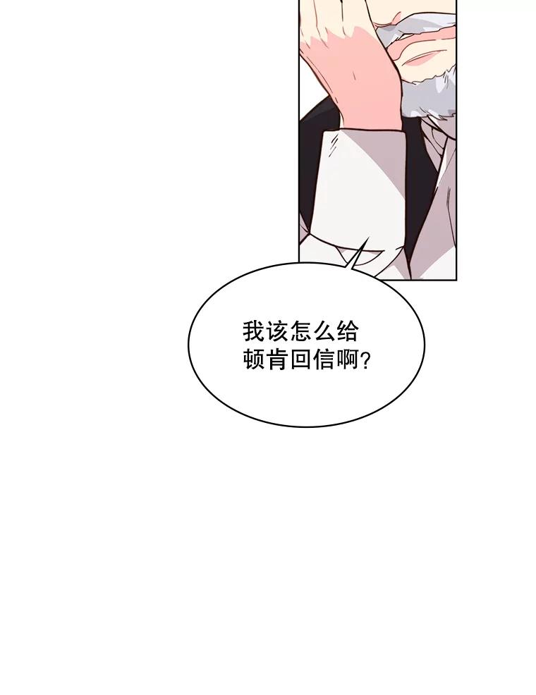 《比阿特丽丝》35.缝制新衣 第14页
