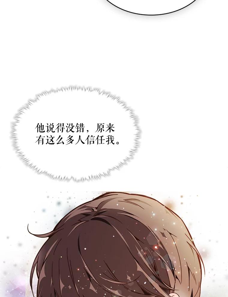 《比阿特丽丝》35.缝制新衣 第27页