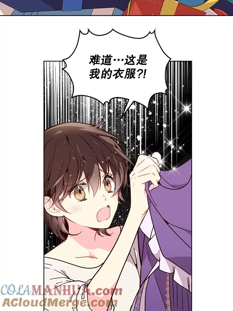《比阿特丽丝》35.缝制新衣 第76页