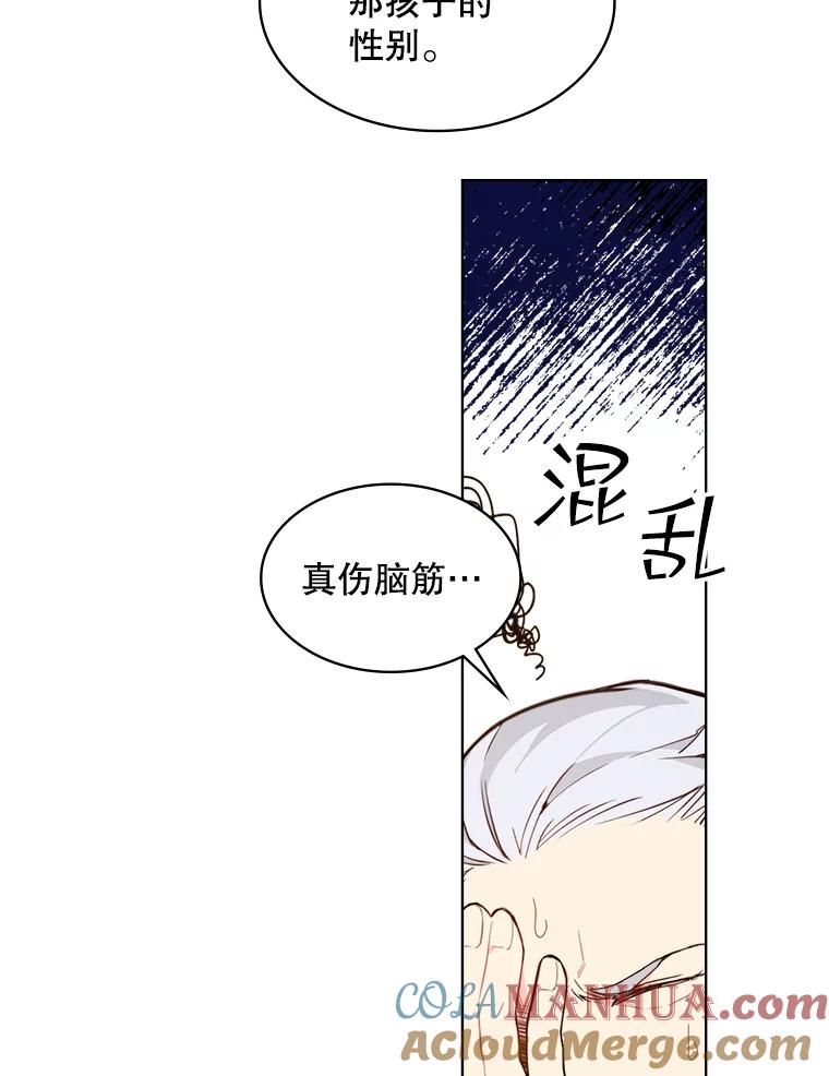 《比阿特丽丝》35.缝制新衣 第13页