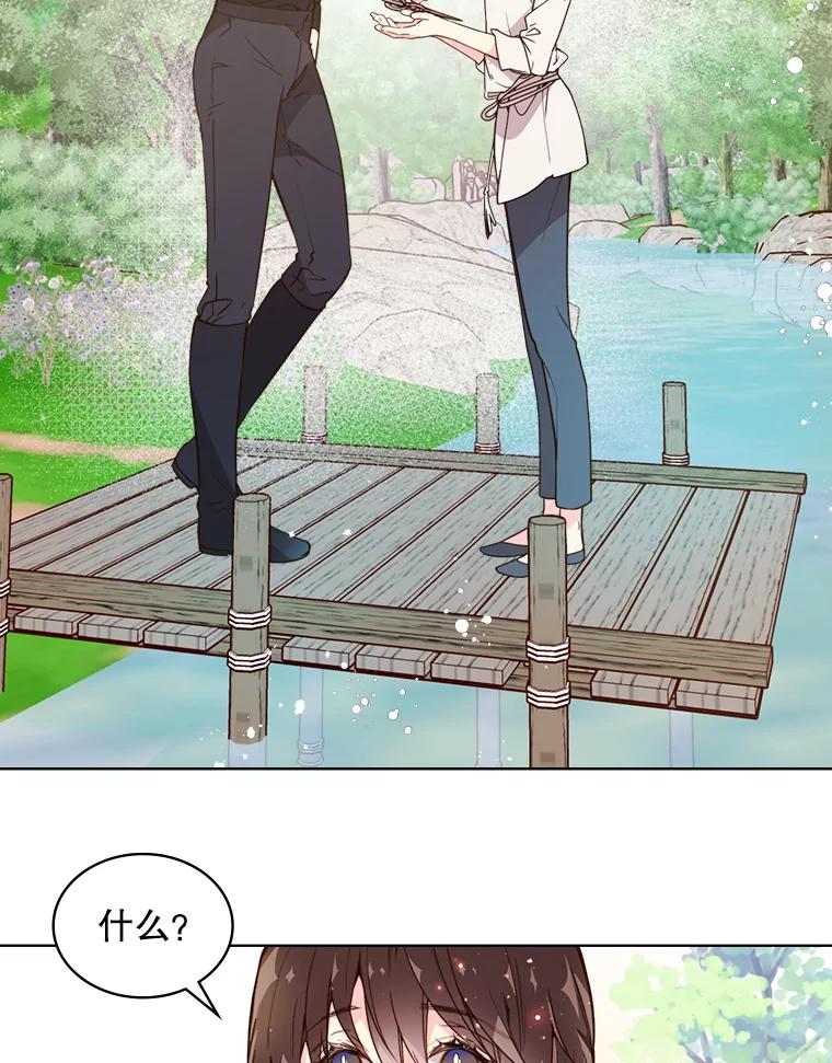 《比阿特丽丝》35.缝制新衣 第63页