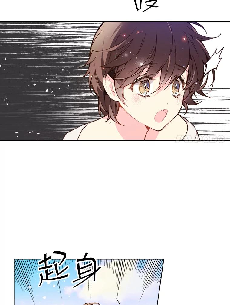 《比阿特丽丝》35.缝制新衣 第44页
