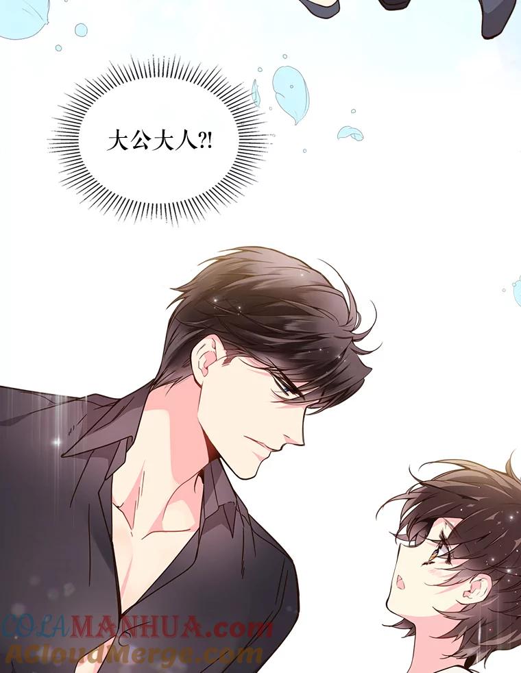 《比阿特丽丝》35.缝制新衣 第52页