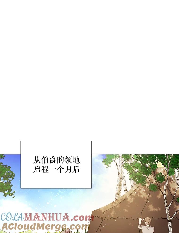 《比阿特丽丝》36.他的微笑 第30页