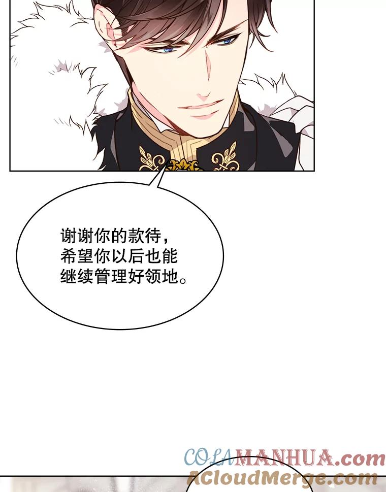 《比阿特丽丝》36.他的微笑 第6页