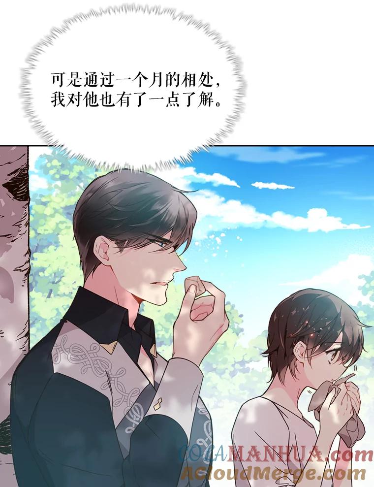 《比阿特丽丝》36.他的微笑 第69页