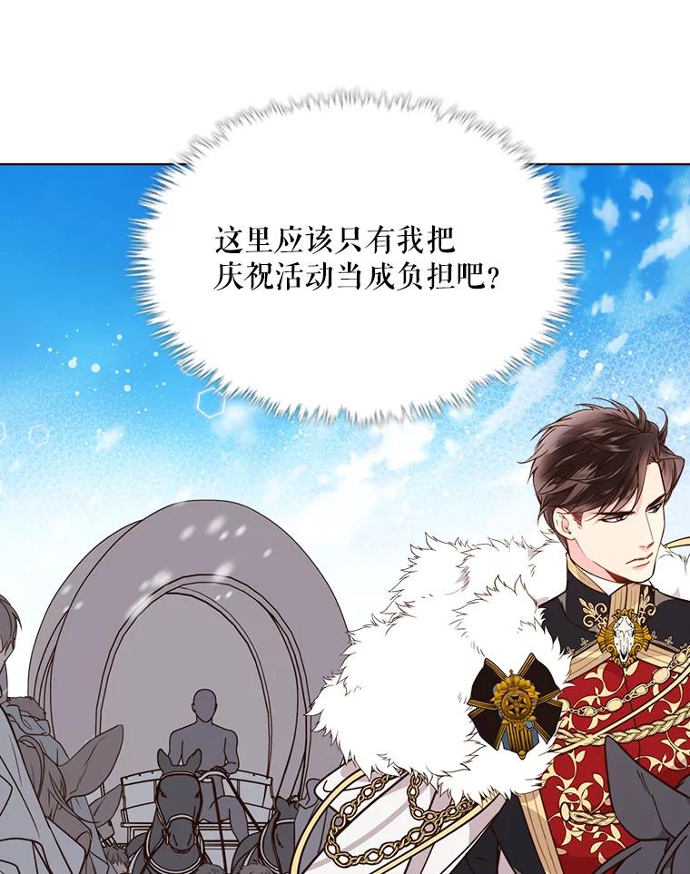《比阿特丽丝》36.他的微笑 第22页