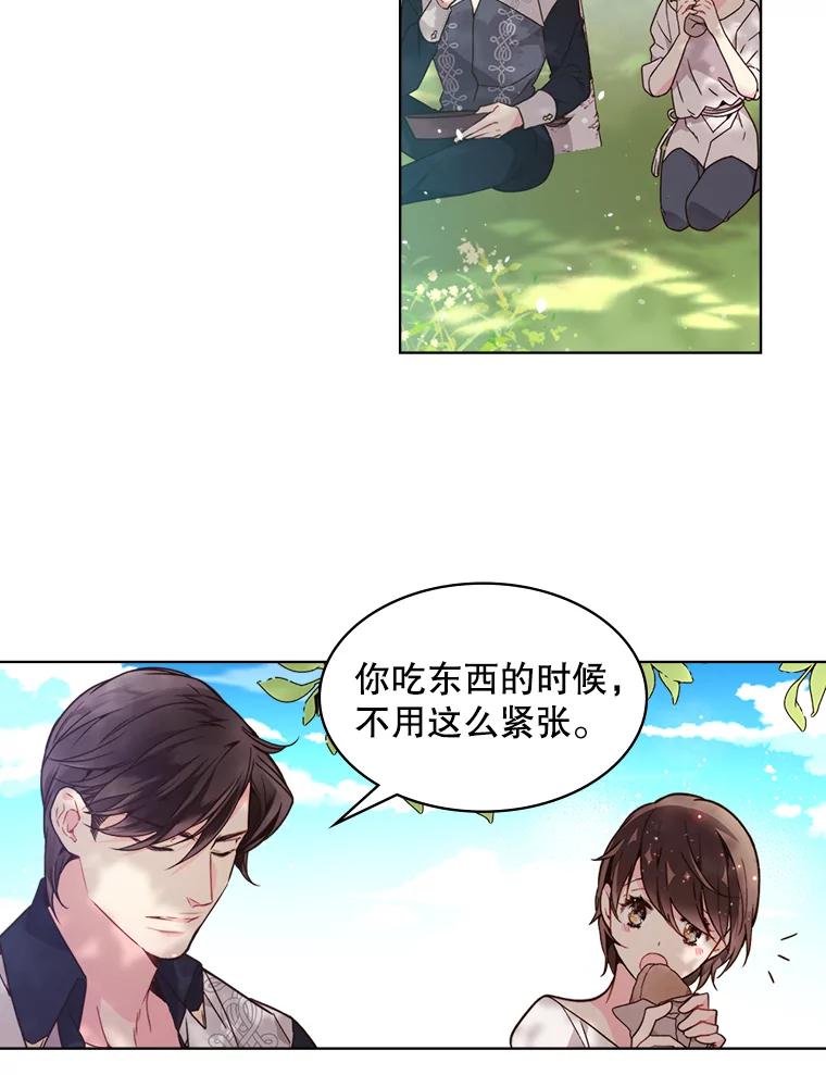 《比阿特丽丝》36.他的微笑 第65页
