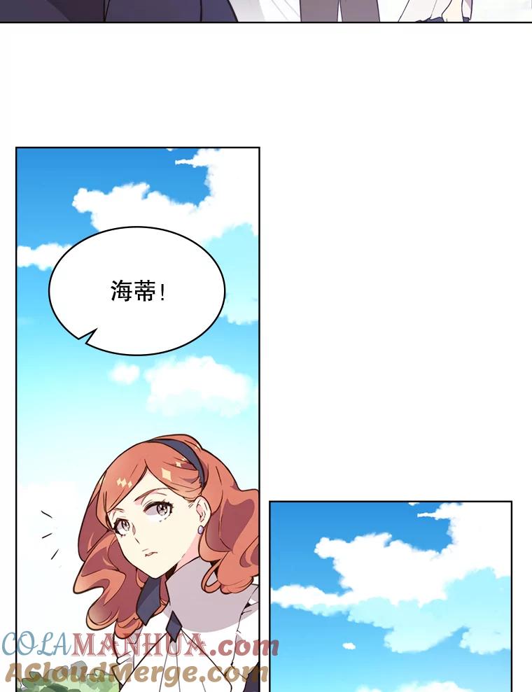 《比阿特丽丝》36.他的微笑 第36页