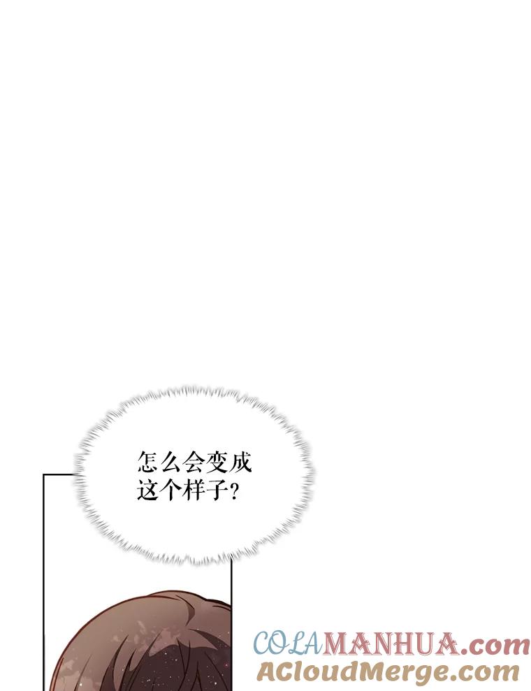 《比阿特丽丝》36.他的微笑 第63页