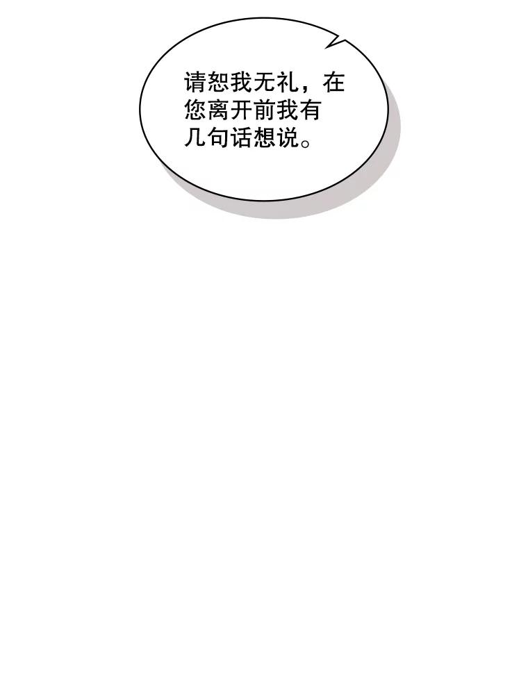 《比阿特丽丝》36.他的微笑 第8页