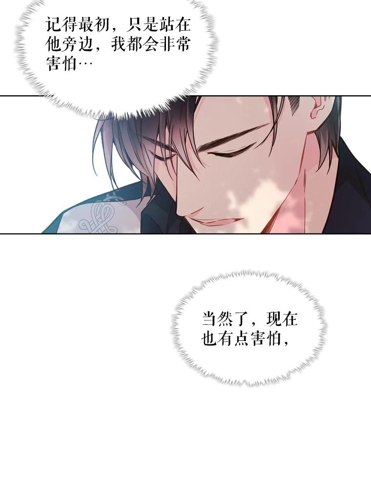 《比阿特丽丝》36.他的微笑 第68页