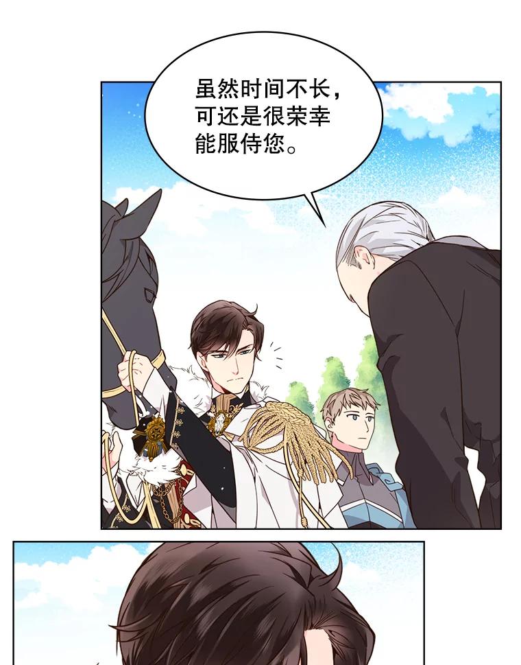 《比阿特丽丝》36.他的微笑 第5页