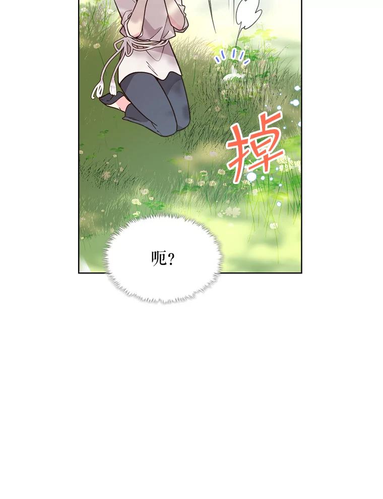《比阿特丽丝》36.他的微笑 第71页