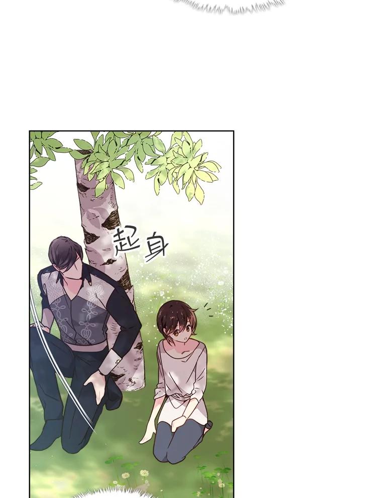《比阿特丽丝》36.他的微笑 第73页