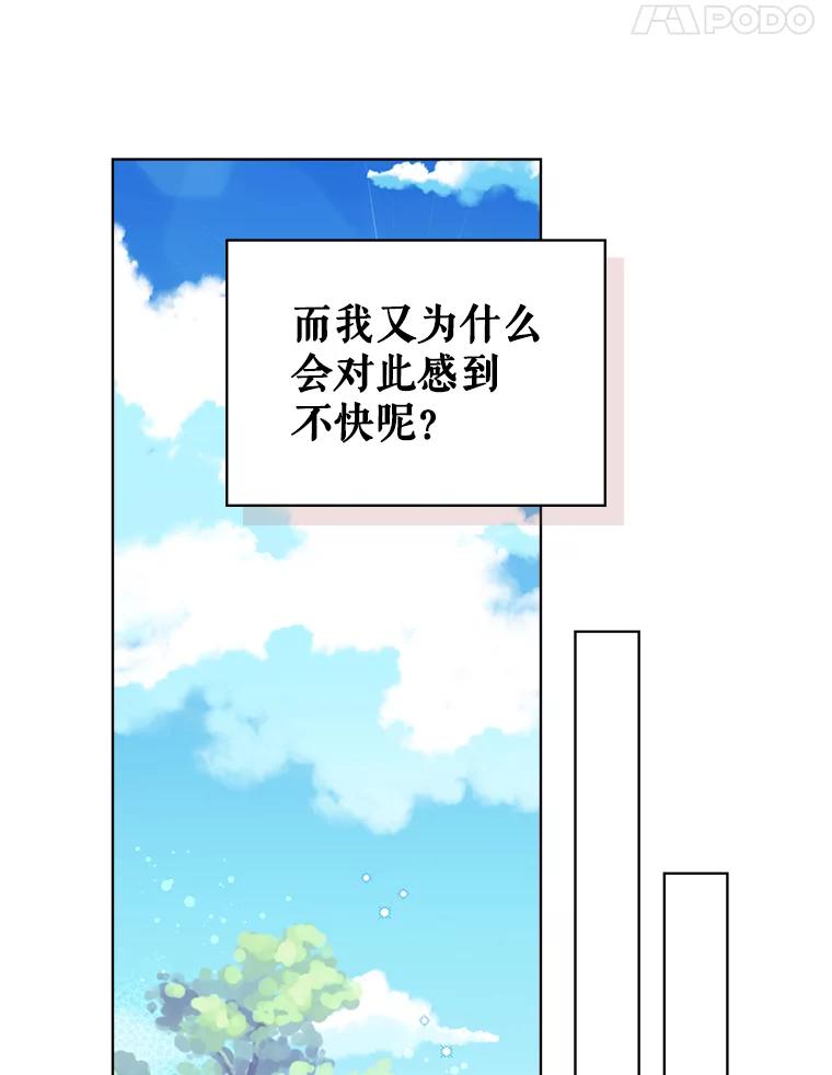 《比阿特丽丝》36.他的微笑 第61页