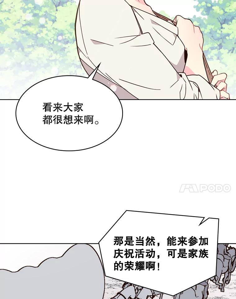 《比阿特丽丝》36.他的微笑 第17页
