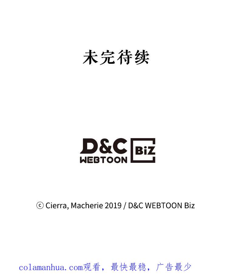 《比阿特丽丝》36.他的微笑 第83页