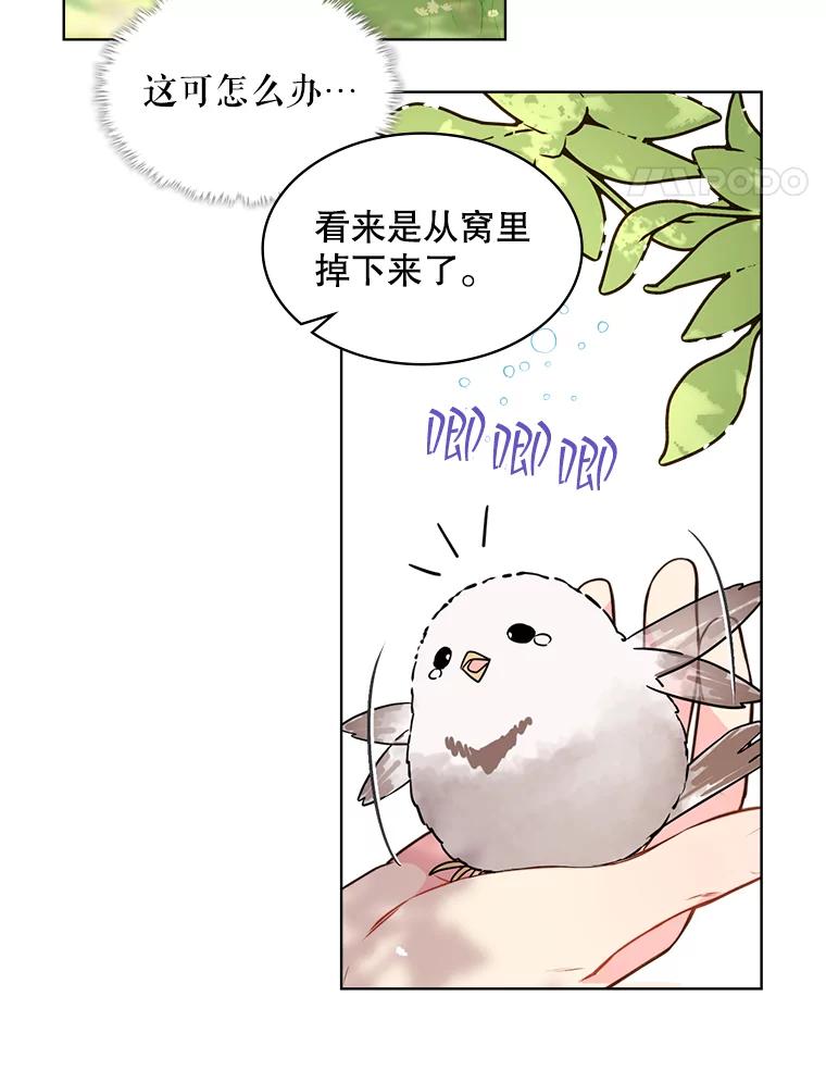 《比阿特丽丝》36.他的微笑 第74页