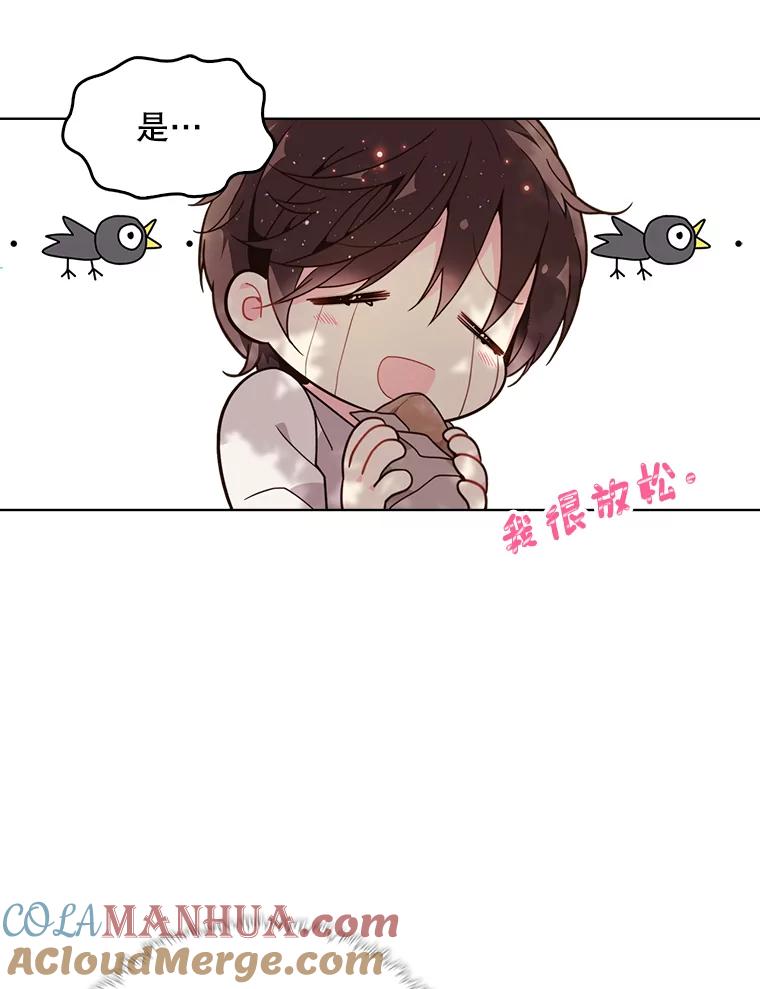 《比阿特丽丝》36.他的微笑 第66页