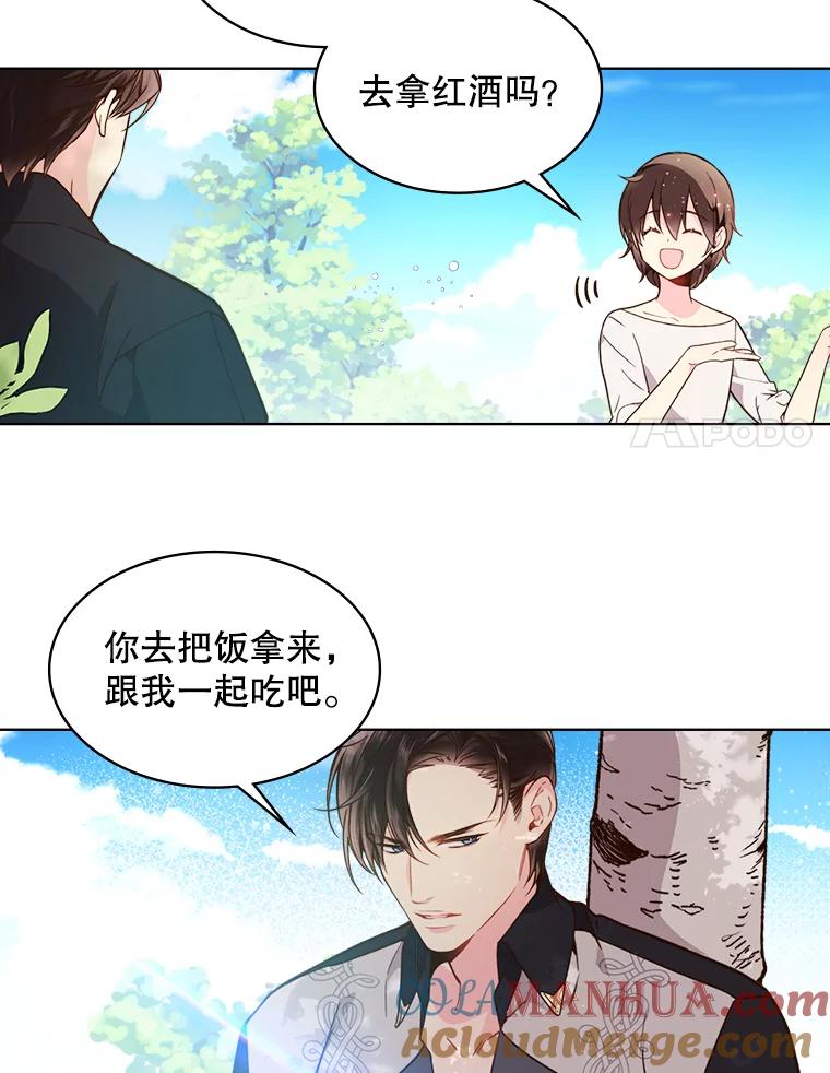 《比阿特丽丝》36.他的微笑 第54页