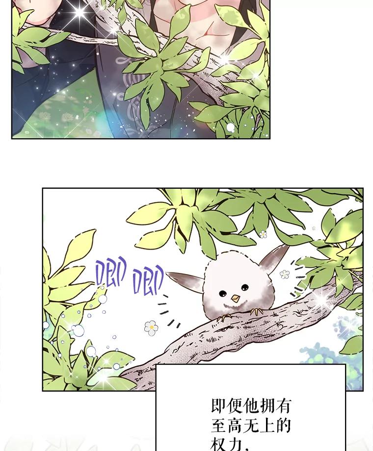 《比阿特丽丝》36.他的微笑 第79页