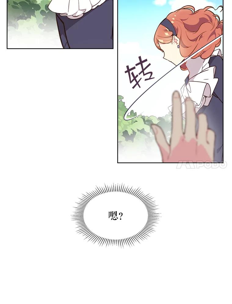 《比阿特丽丝》36.他的微笑 第37页