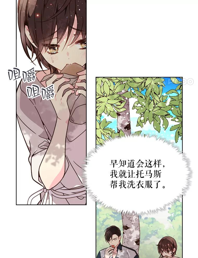 《比阿特丽丝》36.他的微笑 第64页
