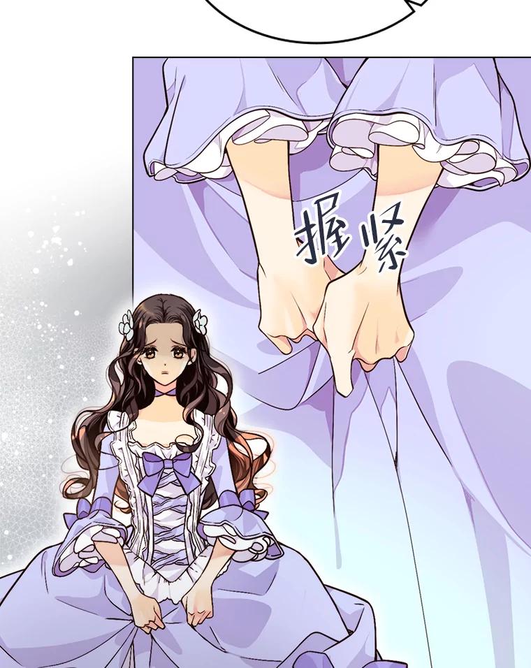 《比阿特丽丝》1.背叛 第17页