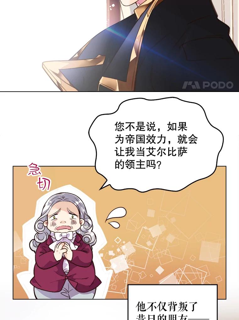 《比阿特丽丝》1.背叛 第45页