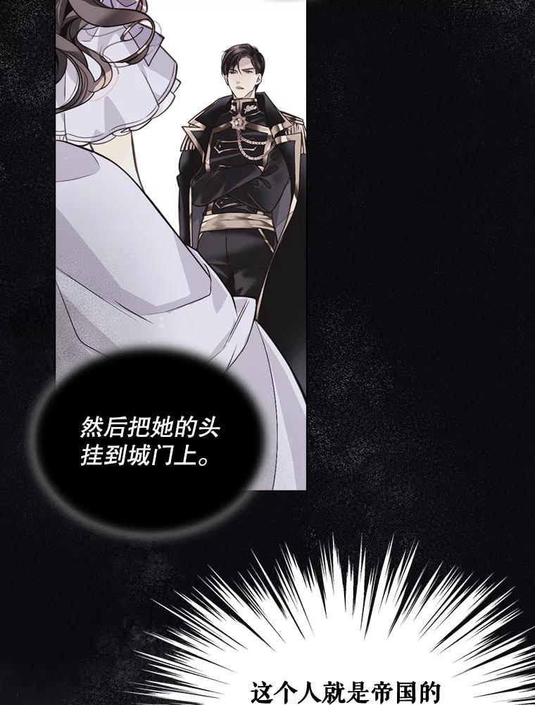 《比阿特丽丝》1.背叛 第33页