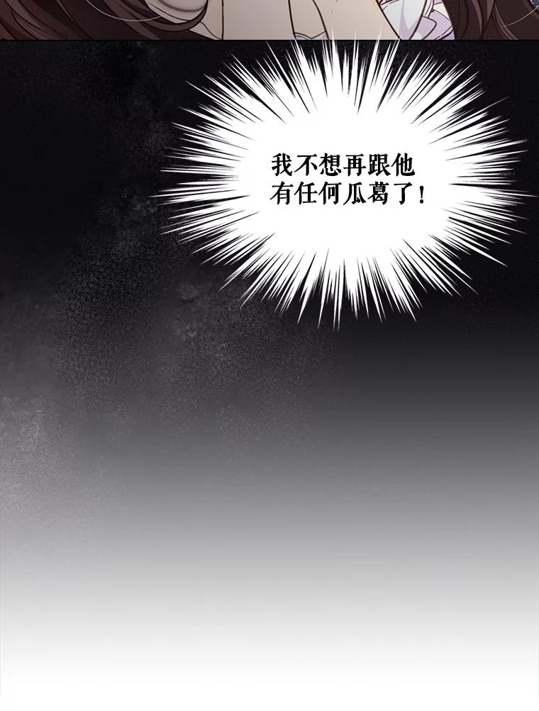 《比阿特丽丝》1.背叛 第36页
