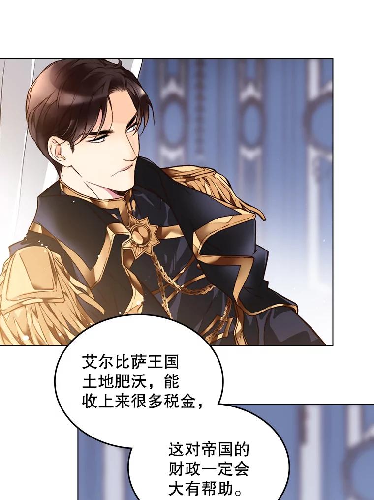 《比阿特丽丝》1.背叛 第41页
