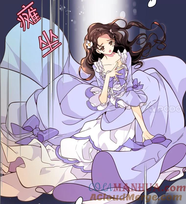《比阿特丽丝》1.背叛 第28页