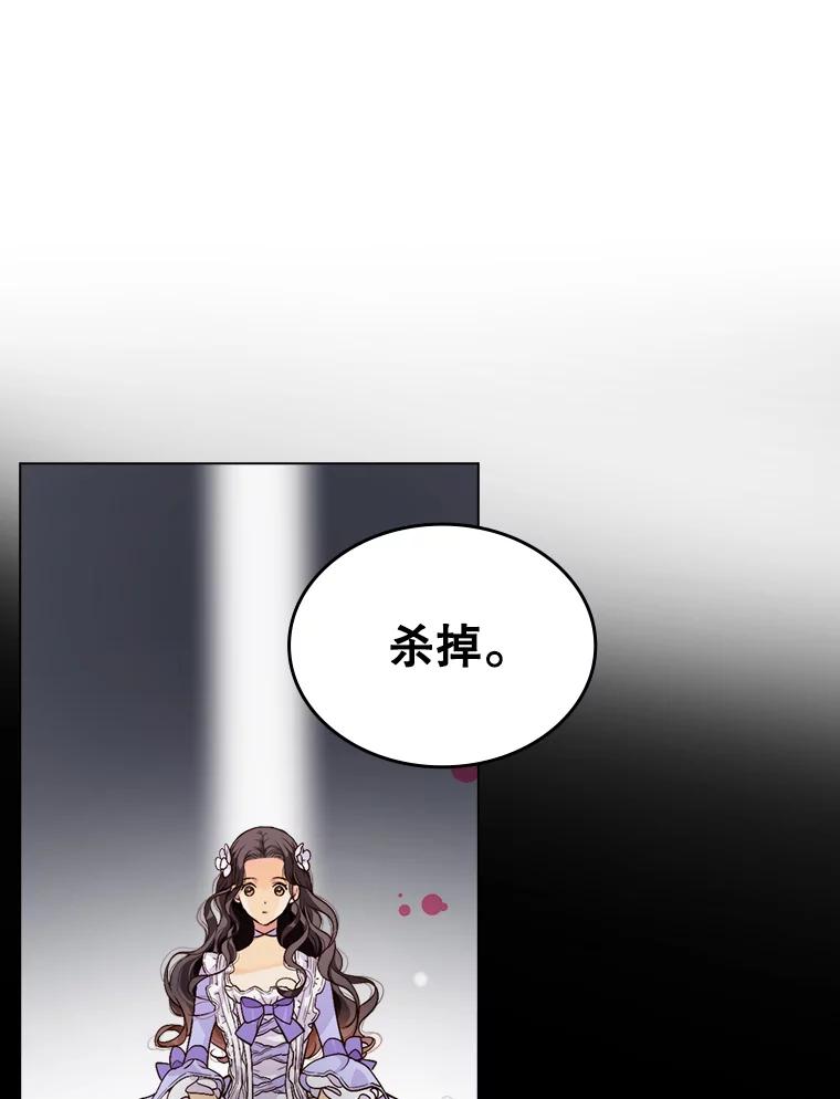 《比阿特丽丝》1.背叛 第3页