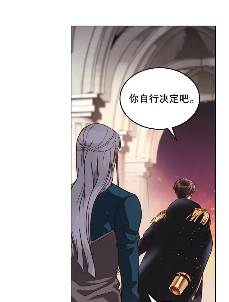 《比阿特丽丝》1.背叛 第23页