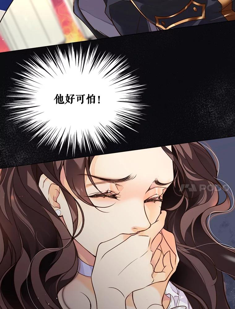 《比阿特丽丝》1.背叛 第35页