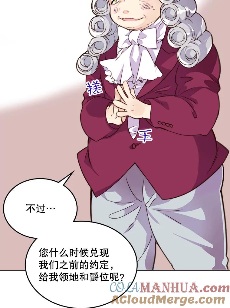 《比阿特丽丝》1.背叛 第43页