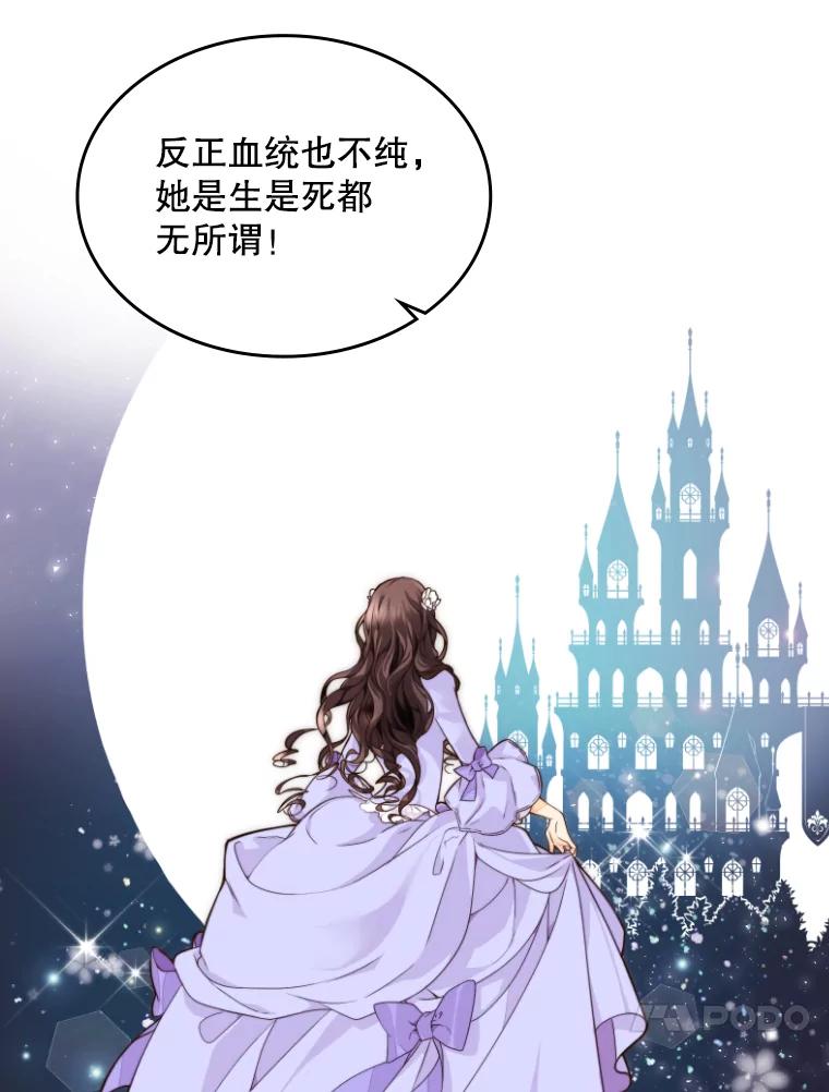 《比阿特丽丝》1.背叛 第54页