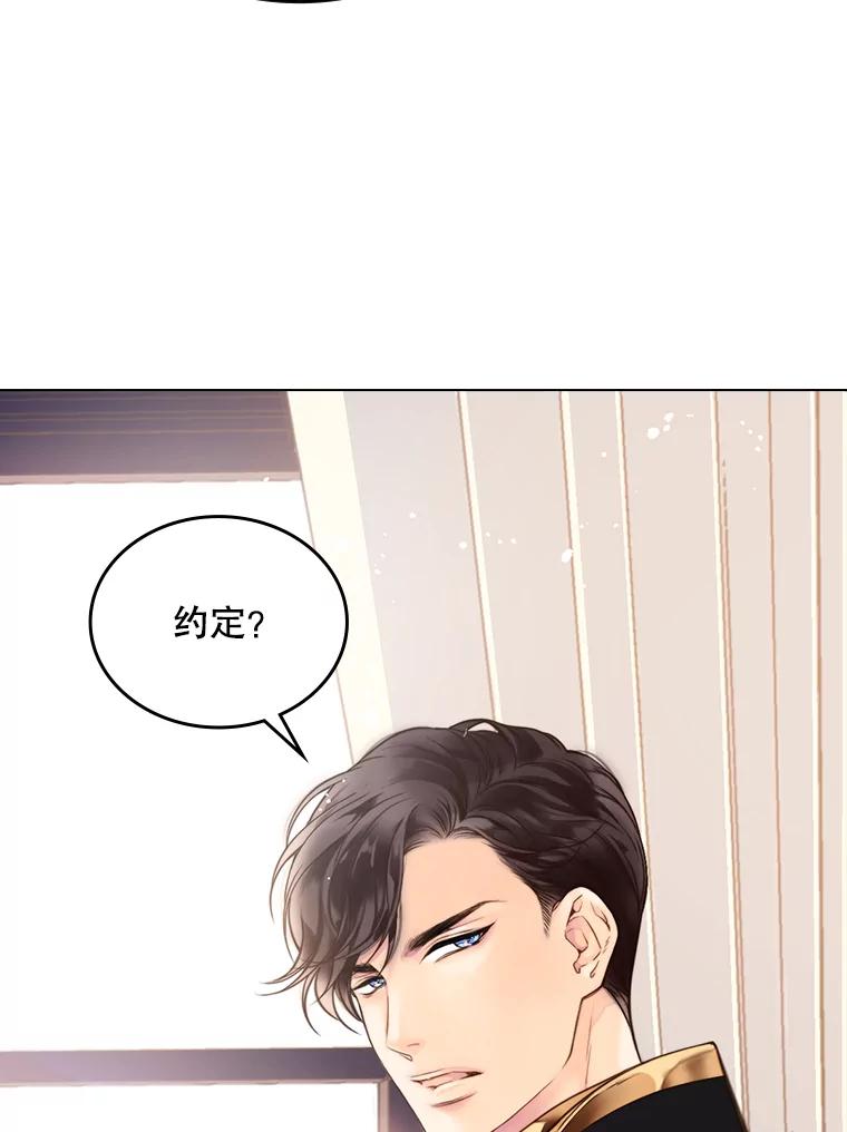 《比阿特丽丝》1.背叛 第44页