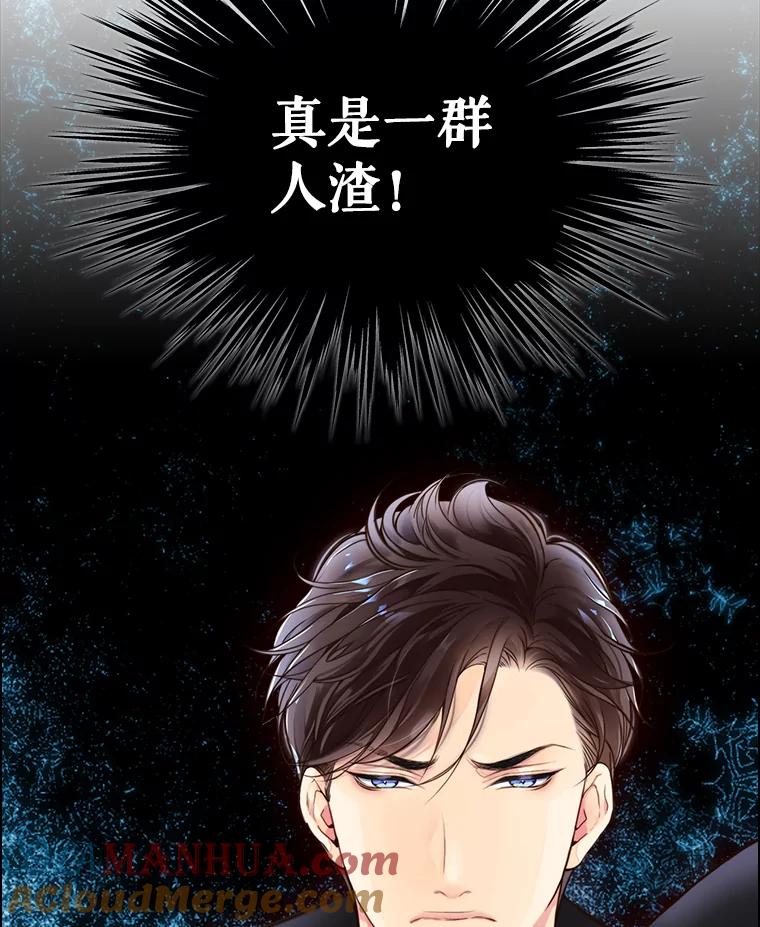 《比阿特丽丝》1.背叛 第64页
