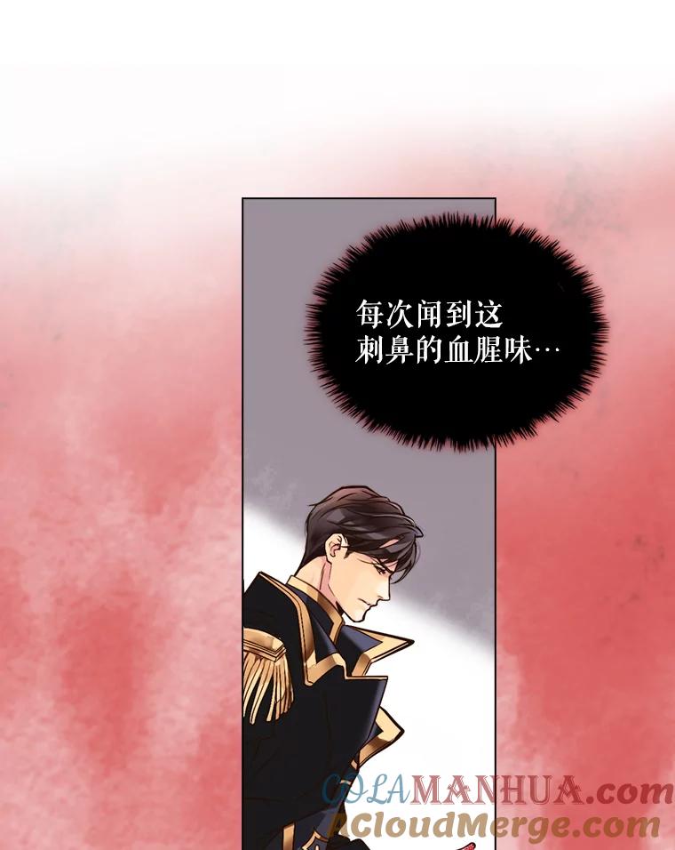 《比阿特丽丝》1.背叛 第10页